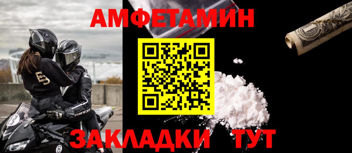 АМФЕТАМИН VHQ Лысьва