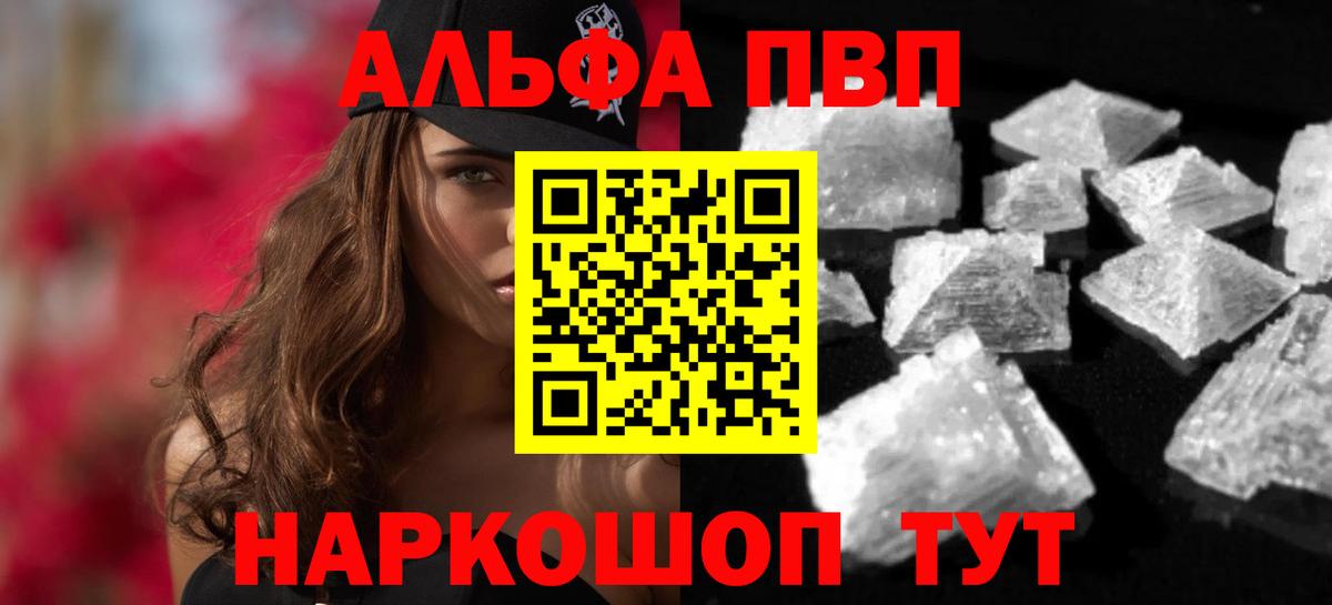 Лысьва  Alpha PVP СК КРИС  A PVP  наркотики  Вход с VPN 