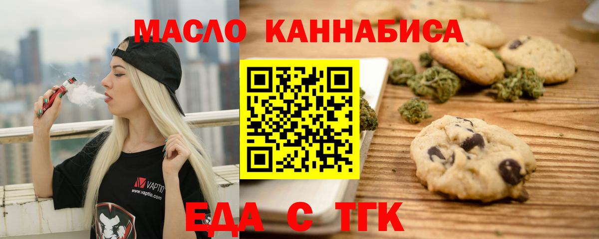 Cannafood конопля  Вход с VPN  Лысьва 