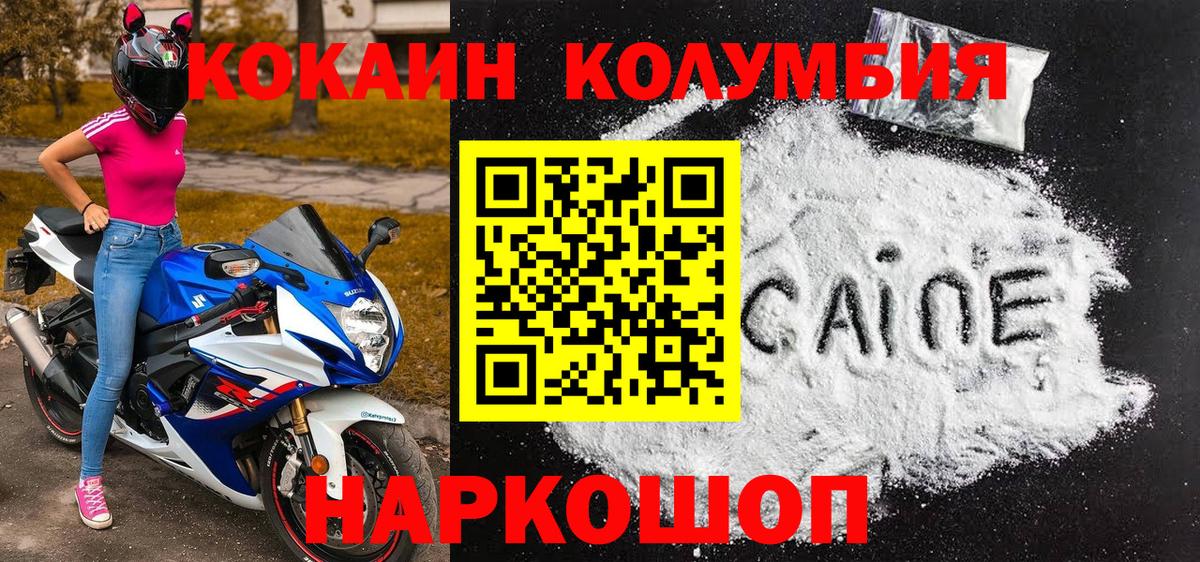 COCAIN 99% Лысьва