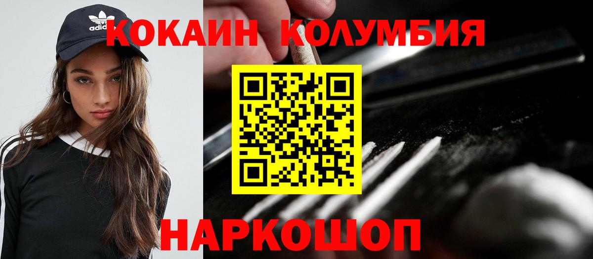 Лысьва  Кокаин 99%  Вход с VPN 