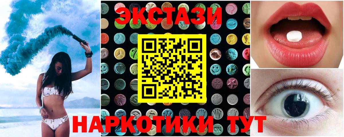Экстази  Экстази 280 MDMA  Лысьва  Вход с VPN  ЭКСТАЗИ TESLA 