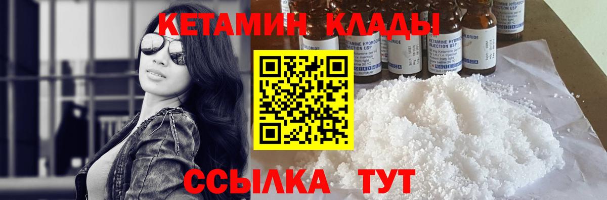 КЕТАМИН ketamine  Кетамин VHQ  Лысьва  Вход с VPN 