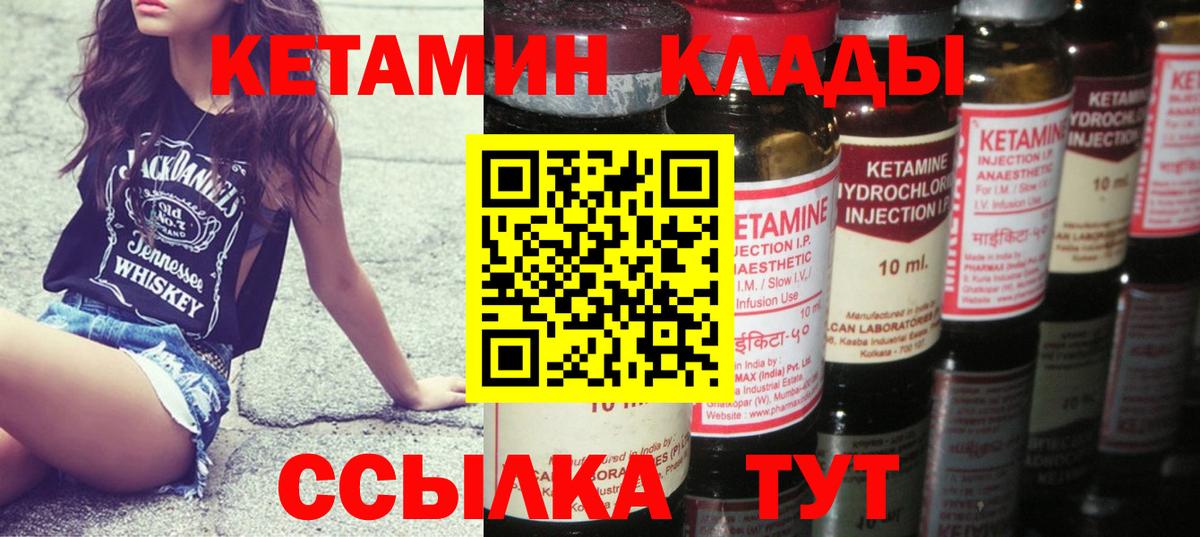 Кетамин VHQ Лысьва