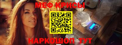 мефедрон мука Канаш