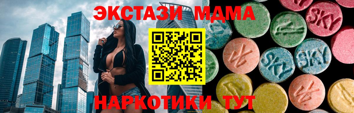 MDMA crystal  Вход с VPN  МДМА  Лысьва 