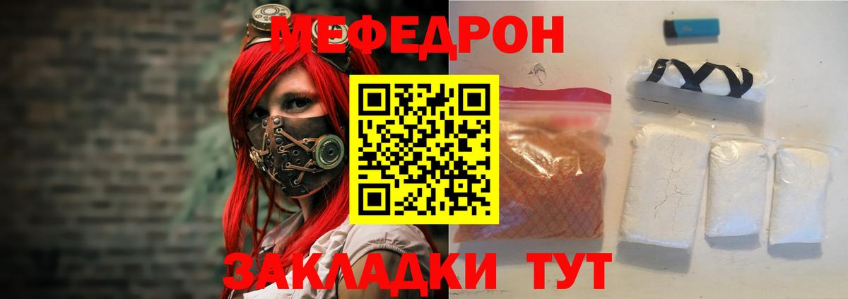 Меф мука  Меф  Вход с VPN  Лысьва  МЯУ-МЯУ мука 