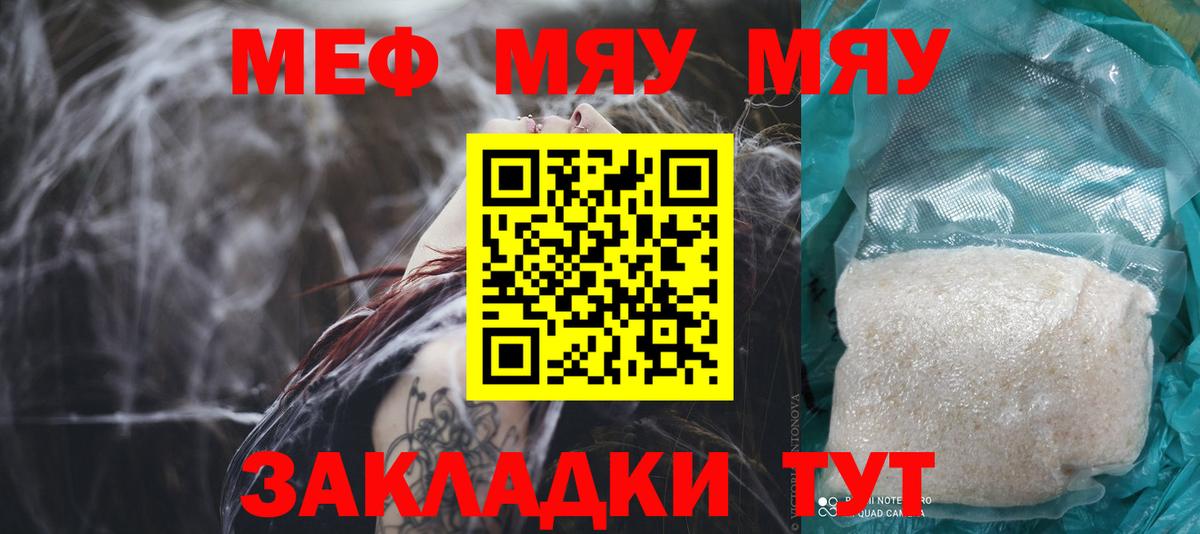 МЕФ мука Лысьва