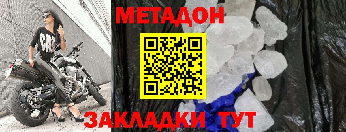 Метадон белоснежный  МЕТАДОН кристалл  Вход с VPN  кракен зеркало  Лысьва 