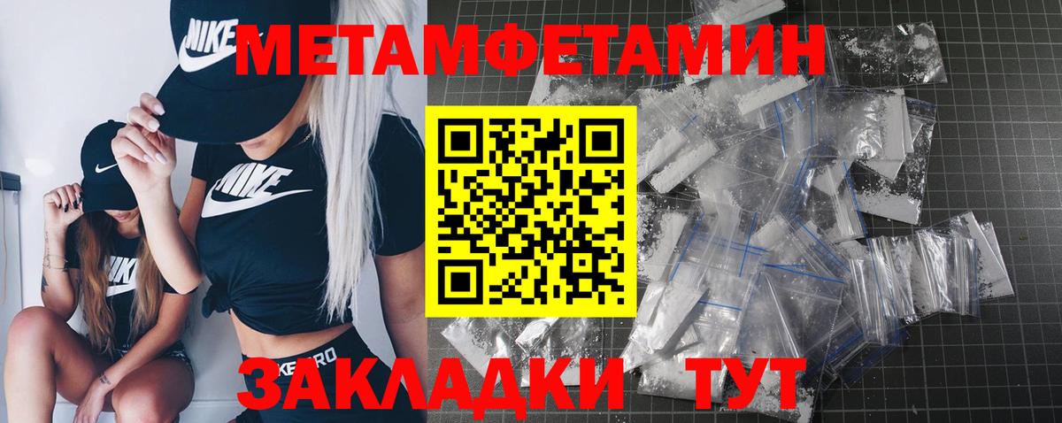 МЕТАМФЕТАМИН пудра  МЕТАМФЕТАМИН пудра  Вход с VPN  Метамфетамин  Лысьва 