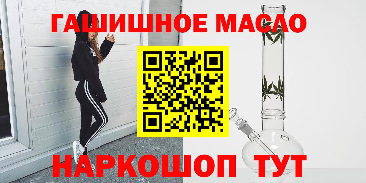 Дистиллят ТГК THC oil  Вход с VPN  ТГК гашишное масло  Лысьва 