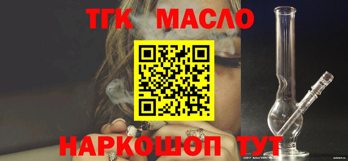 Дистиллят ТГК вейп с тгк Лысьва